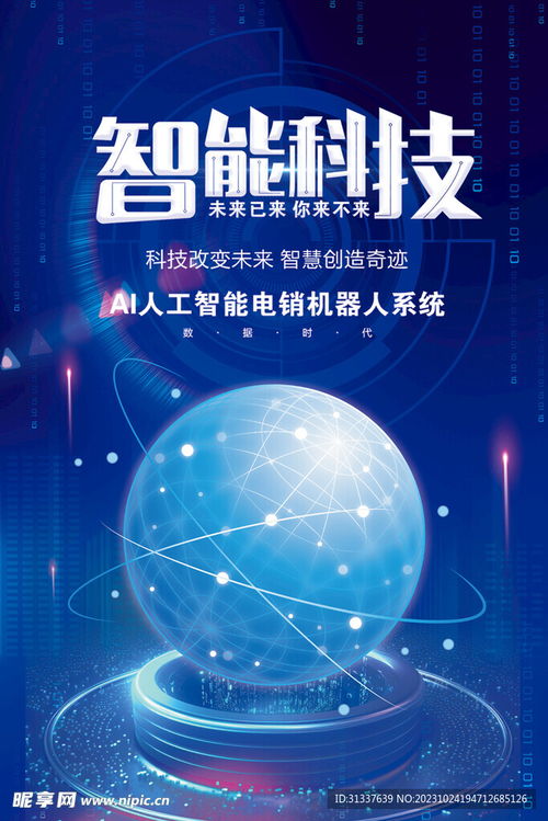 科技設(shè)計(jì)圖