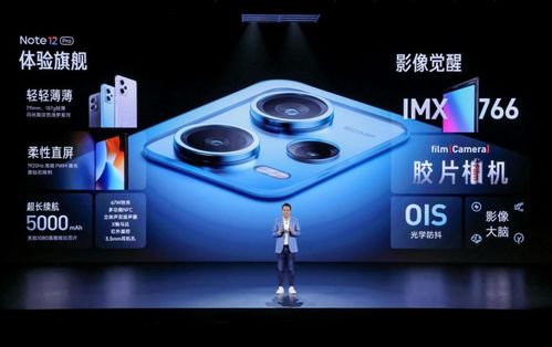 全系大底相機 ois光學防抖,小米影像大腦首次下放,note 12 pro系列售價1699元起