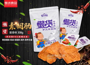 探尋河北休閑零食實力可靠的經銷商